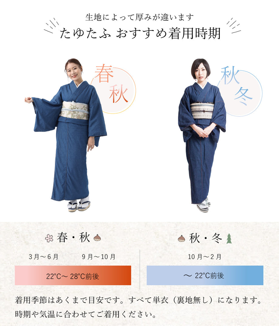 ＋くれ＋ 新品 単衣 洗える着物 綿 仕付糸付 デニム風着物 4164 デニム着物 着物 洗える着物 レディース 【 洗える きもの デニム