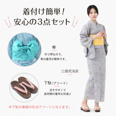 二部式浴衣 作り帯 3点 セット セパレートタイプ 簡単 着付け