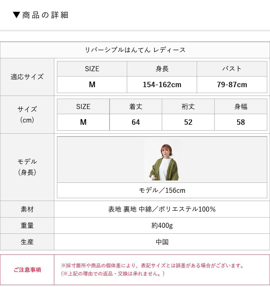 はんてん リバーシブル 五分丈 ポリエステル レディース 【 無地 水玉