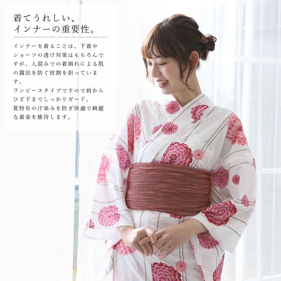 和服Pライン画像