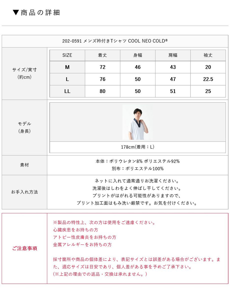 和装 衿付きTシャツ メンズ COOL NEOCOLD® toiet MOI トワエモア