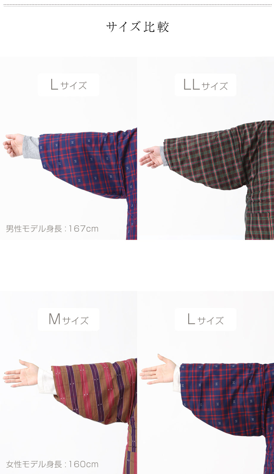 久留米織 はんてん ベンツ 入り 柄 アソート 半纏 大判 メンズ